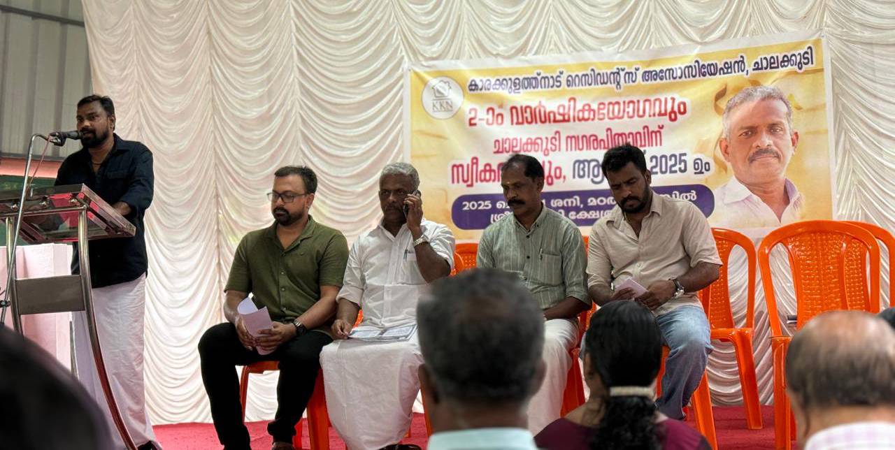 KKN റെസിഡൻസ് അസോസിയേഷൻ: രണ്ടാം വാർഷികത്തിളക്കം!